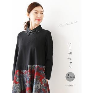 Vieo コーデセット Yahoo ショッピング