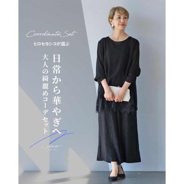セット 40代 50代 60代 レディース ミセス レディースファッション 上品 きれいめ 婦人服 ...