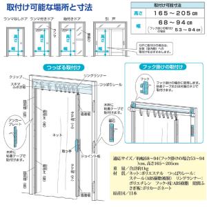玄関網戸 網戸 玄関 後付け 簡単網戸 TQ-...の詳細画像2