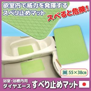 浴室・浴槽内用 ダイヤエース すべり止めマット Mサイズ　風呂マット 浴室マット すべり止め 転倒防止｜vieshop