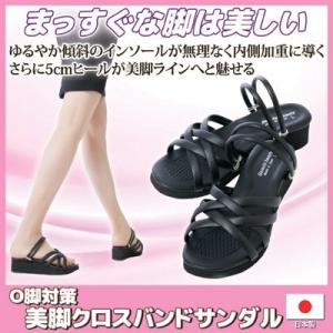 O脚対策 美脚クロスバンドサンダル　O脚矯正 サンダル レディース 美脚 厚底｜vieshop