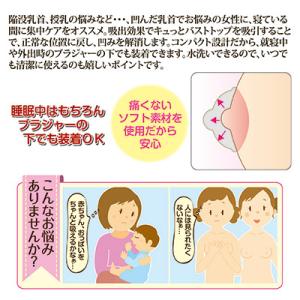 乳首吸引器 チェリートップ3 (2個入り) 乳...の詳細画像1