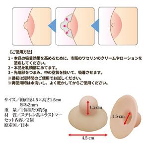 乳首吸引器 チェリートップ3 (2個入り) 乳...の詳細画像2