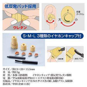 集音器 耳穴式 耳にすっぽり集音器3 AKA-...の詳細画像2
