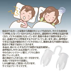 いびき防止グッズ イビキ対策キャップ SV-6...の詳細画像1
