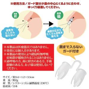 いびき防止グッズ イビキ対策キャップ SV-6...の詳細画像2