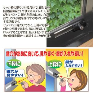 窓 防犯グッズ 引き戸・サッシ用 補助錠 鍵付...の詳細画像1