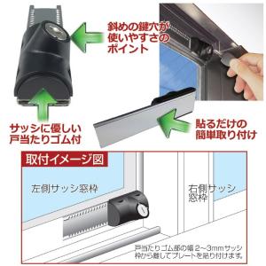 窓 防犯グッズ 引き戸・サッシ用 補助錠 鍵付...の詳細画像2