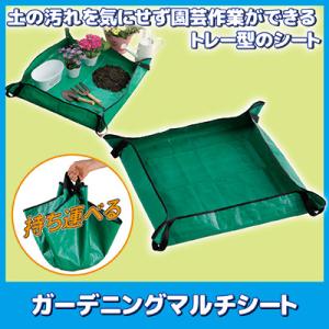 ガーデニング マルチシート 80cm 園芸シート 植え替え 作業 ブランディング 撥水 洗える 作業...