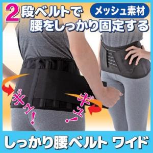 つらい腰を強力サポート！ 腰用コルセット・3D腰ベルトサポーター