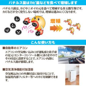 エアコン 防カビ 防臭 バイオパックA カビ防...の詳細画像3