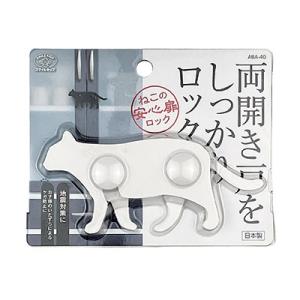 【2匹セット】 開き戸 ロック ねこの安心 扉...の詳細画像5