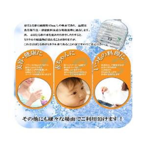京都製造 麦飯石ミネラル水 ミネラルウォーター...の詳細画像1
