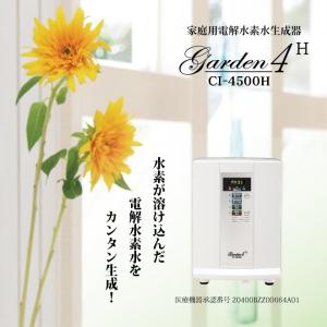 電解水素水生成器　セラビⅡ　コロナ工業 還元水素水セラビⅡ(CI-701H)｜コロナ工業