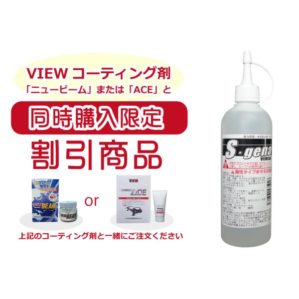 【コーティング剤同梱注文限定割引】　鉄粉・水垢等除去剤Ｓ・ｇｅｎａ（スゲナ）300cc　／車 洗車 ...
