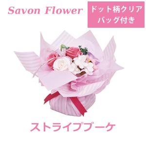 シャボン ソープ フラワー 花束 ブーケ 置き型 花 アロマ プリザーブド 造花 アレンジメント 母の日 ギフト プレゼント 贈り物 ピンク かわいい 女性 ローズ｜viewgarden