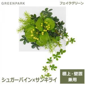 フェイクグリーン 観葉植物 人工観葉植物 造花 壁掛け ハンギング