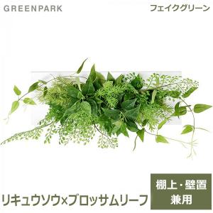 造花 ウォールフラワー 光触媒 壁掛け観葉植物 花 フェイクフラワー