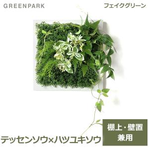 男前インテリア 人工観葉植物 造花/150cm ホワイトブランチのデザイン