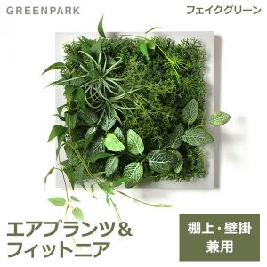 フェイクグリーン 観葉植物 人工観葉植物 造花 ...の商品画像