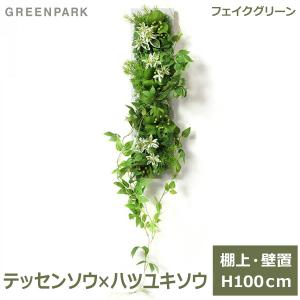 フェイクグリーン 観葉植物 人工観葉植物 造花 ...の商品画像