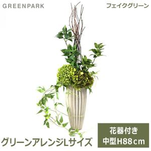 フェイクグリーン 観葉植物 造花 アジサイ 紫陽花