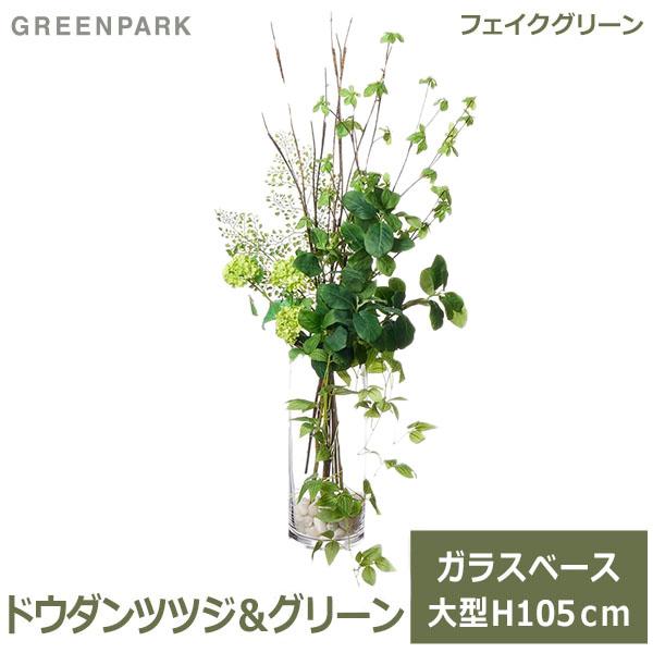フェイクグリーン 観葉植物 人工観葉植物 造花 卓上 ドウダンツツジ マグノリアリーフ スノーボール...