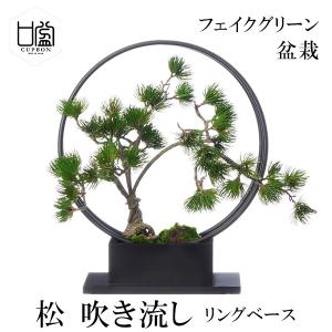 フェイク盆栽 盆栽 松 人工盆栽 大型 フェイクグリーン 造花 高品質 大