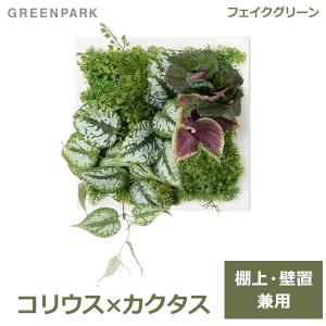 多肉植物 サキュレント リース ミニ 20cm フェイク グリーン 造花 植物