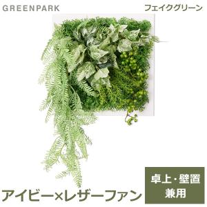 造花 ウォールフラワー 光触媒 壁掛け観葉植物 花 フェイクフラワー