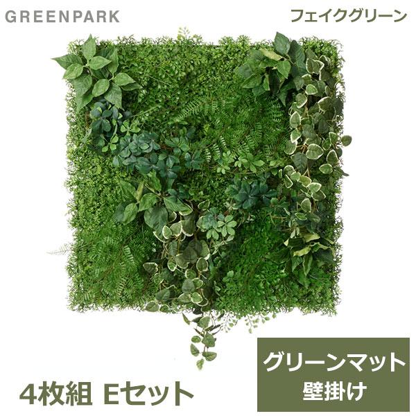 フェイクグリーン 観葉植物 人口観葉植物 造花 壁掛け グリーンパネル 4枚セット シュガーバイン ...