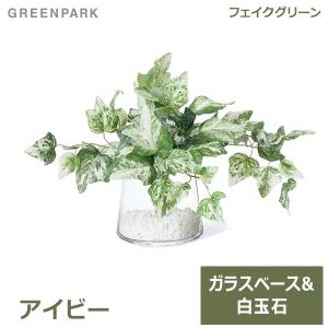 フェイクグリーン 観葉植物 人工観葉植物 造花 壁掛け ハンギング