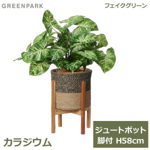 フェイクグリーン 観葉植物 人工観葉植物 造花 ...の商品画像