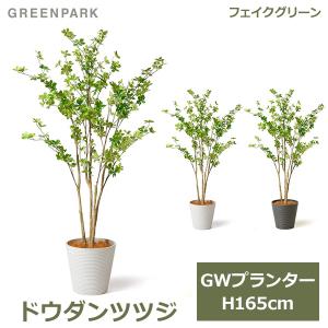 フェイクグリーン 観葉植物 人工観葉植物 造花 ...の商品画像