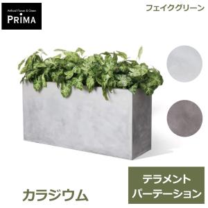 フェイクグリーン 観葉植物 人工観葉植物 大型 カラジウム テラメント W100cm 鉢セット鉢付き 水やり不要 造花 インテリアグリーン 植物 PRGR-1433-04 GREENPARK