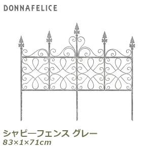 グリーンフェンス 支柱 園芸用支柱 園芸支柱 トレリス ガーデニング フェンス シャビ―フェンス グレー 村田屋産業 6079 アイアン 柵 ガーデンフェンス おしゃれ｜viewgarden