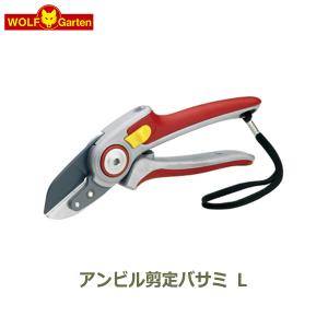 WOLF Garten（ウルフガルテン） アルミニウムハンドル 120cm
