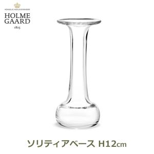 HOLMEGAARD 【並行輸入品】花瓶 ホルムガード フローラ フラワーベース