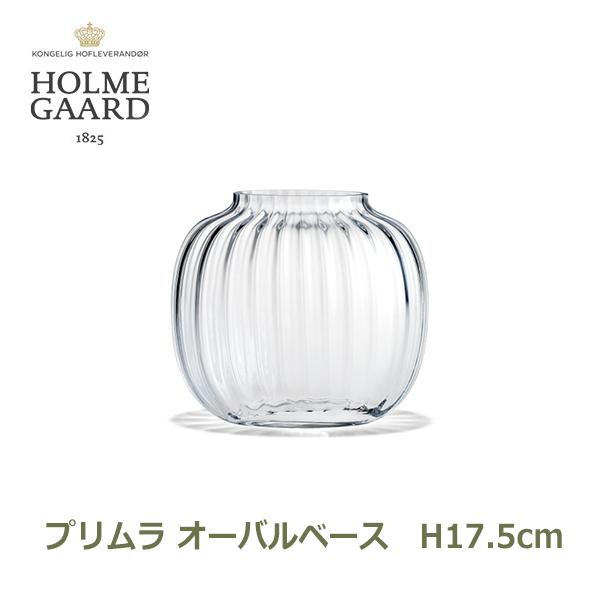 花瓶 フラワー ベース おしゃれ ホルムガード 北欧 ガラス HOLME GAARD プリムラ PR...