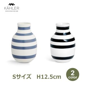 KAHLER（ケーラー） 花瓶 フラワー ベース おしゃれ 北欧 陶器