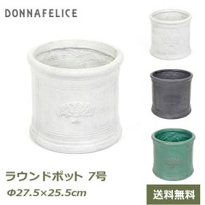 プランター おしゃれ 鉢 植木鉢 ラウンド ポット 10号 丸型
