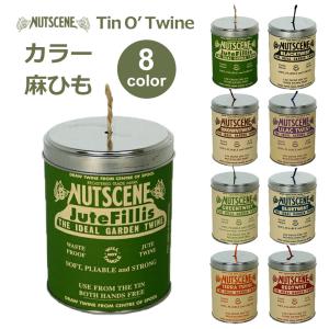 ナッツシーン 缶入り 麻ひも ティン オー トワイン 全8色 カラー 約150m 麻紐 Nutscene 手芸 園芸 編み物 クラフト ジュート 屋外 ナッツ 紐
