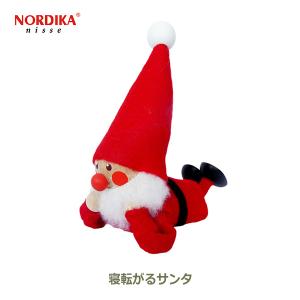 ノルディカ ニッセ NORDIKA nisse クリスマス 飾り インテリア 人形 サンタクロース ...