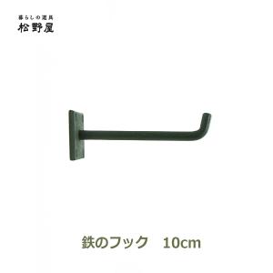 壁掛けフック ウォールフック フック ハンガーフック キーフック