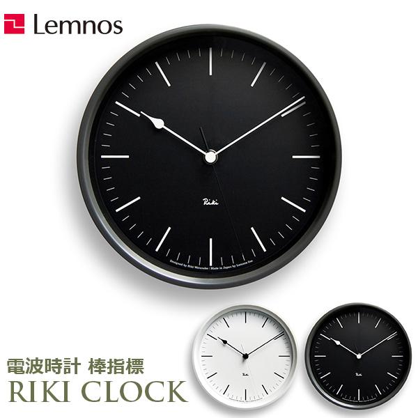 壁掛け時計 掛け時計 電波時計 おしゃれ 電波 時計 クロック Lemnos レムノス 壁付け リキ...