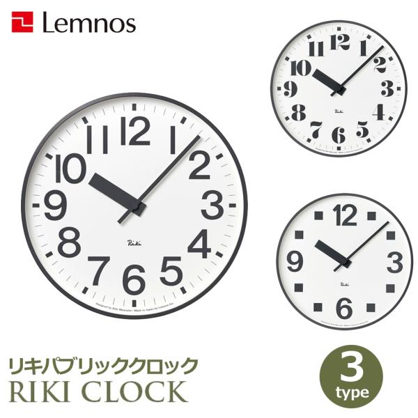 壁掛け時計 掛け時計 置き時計 時計 おしゃれ アナログ時計 シンプル スタンド付き Lemnos ...