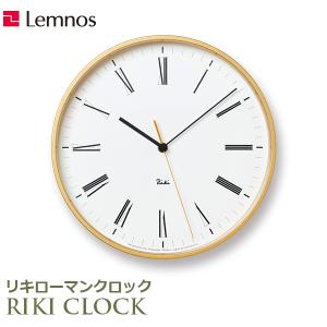 壁掛け時計 掛け時計 時計 壁掛け おしゃれ ウォールクロック レムノス Lemnos アナログ リキローマンクロックアナログ時計 シンプル 渡辺力 日本製 WR17-12｜viewgarden