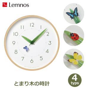 Lemnos（レムノス） 鳩時計 壁掛け 置時計 兼用 CUCU ハト 時計 木製