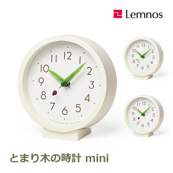 置き時計 おしゃれ 置時計 時計 レムノス とまり木の時計 mini ミニ Lemnos タカタレム...