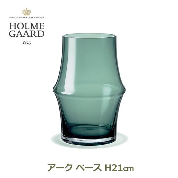 ホルムガード フラワー ベース H21cm 花瓶 おしゃれ ガラス グリーン 透明 ARC アーク ...